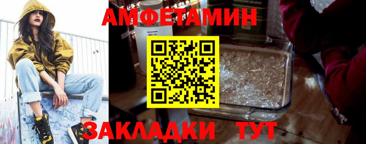 Минеральные Воды  Амфетамин  Амфетамин  Вход с VPN  Amphetamine VHQ 