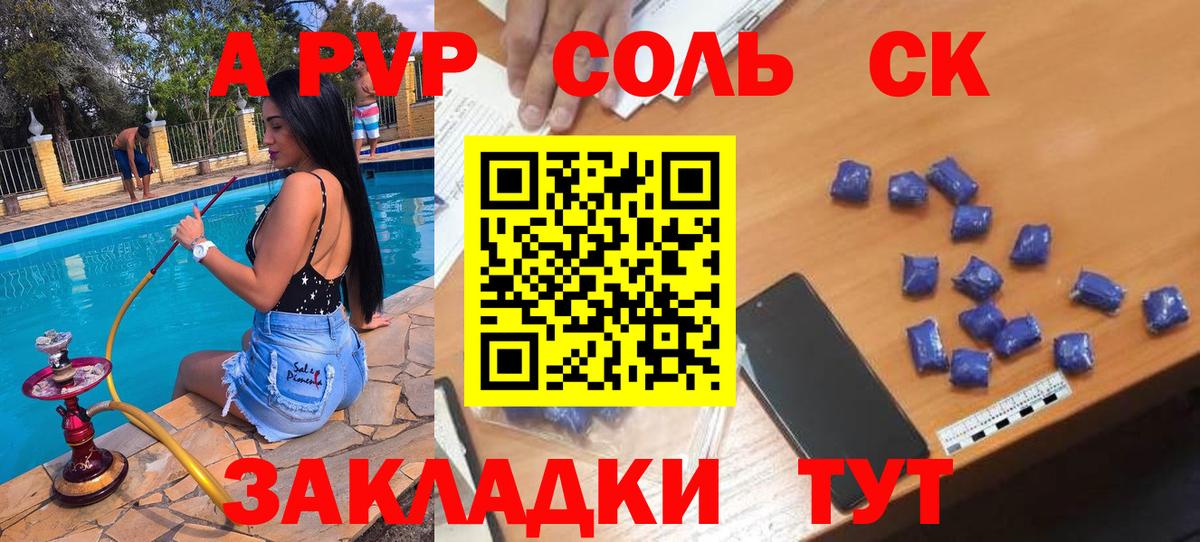 Минеральные Воды  закладки  Alpha PVP крисы CK  APVP Crystall  Вход с VPN  Alfa_PVP СК КРИС 