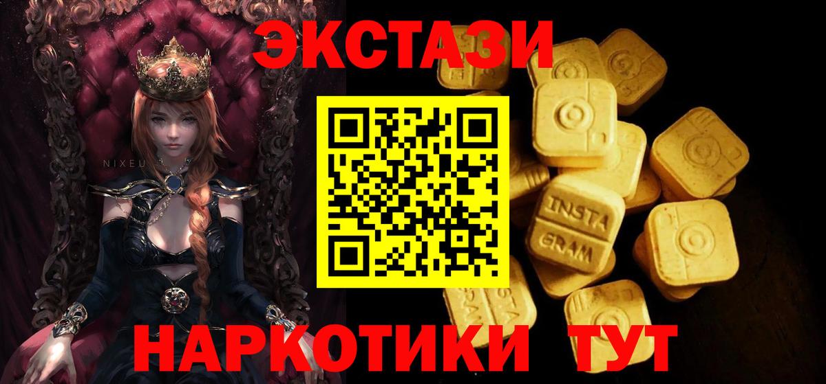 Минеральные Воды  Ecstasy  Вход с VPN  Ecstasy 300 mg  Ecstasy Punisher 