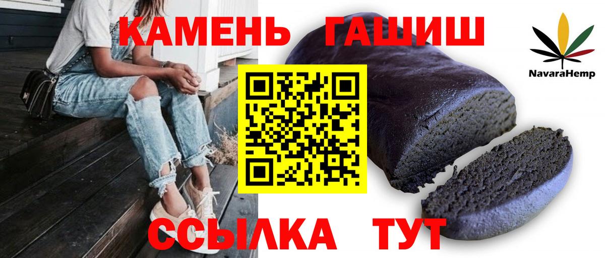 Гашиш Premium  Вход с VPN  Гашиш 40% ТГК  Минеральные Воды 