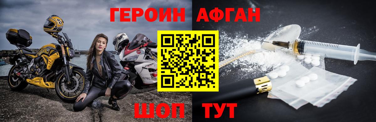 Минеральные Воды  ГЕРОИН Афган  Вход с VPN 