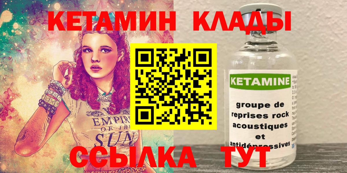 Кетамин ketamine Минеральные Воды