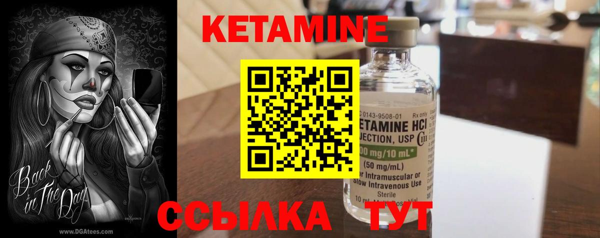КЕТАМИН ketamine  Кетамин ketamine  Минеральные Воды  Вход с VPN 