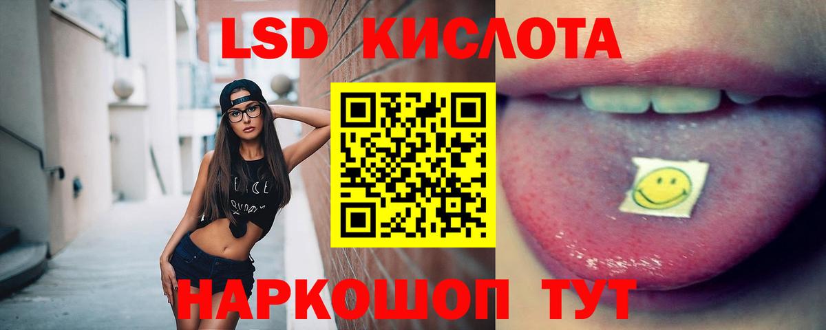 LSD-25 экстази кислота Минеральные Воды
