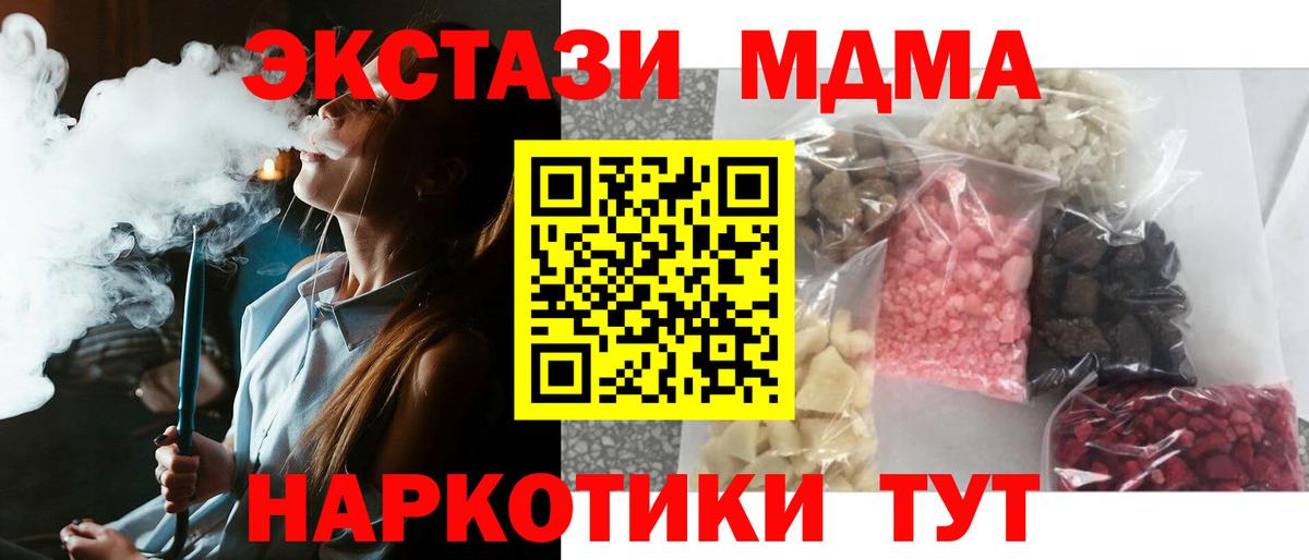 MDMA VHQ Минеральные Воды