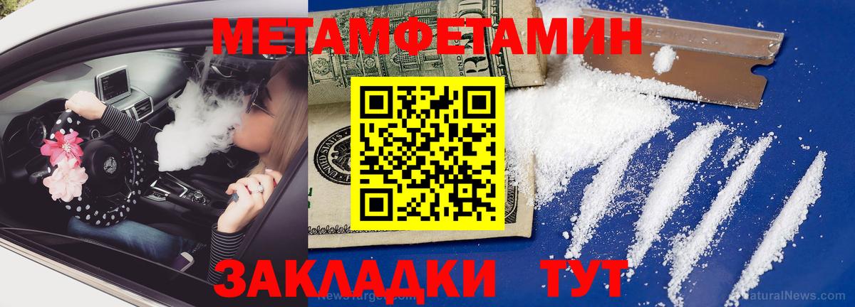 МЕТАМФЕТАМИН кристалл  Вход с VPN  Минеральные Воды 