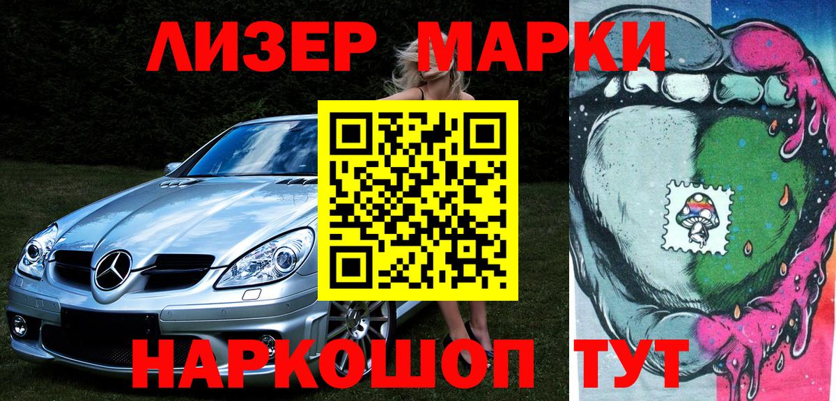 Марки NBOMe 1,8мг  Вход с VPN  Наркотические марки  Минеральные Воды 