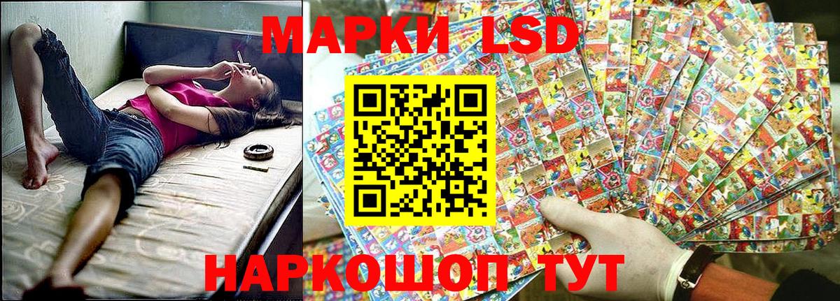 Наркотические марки 1500мкг Минеральные Воды
