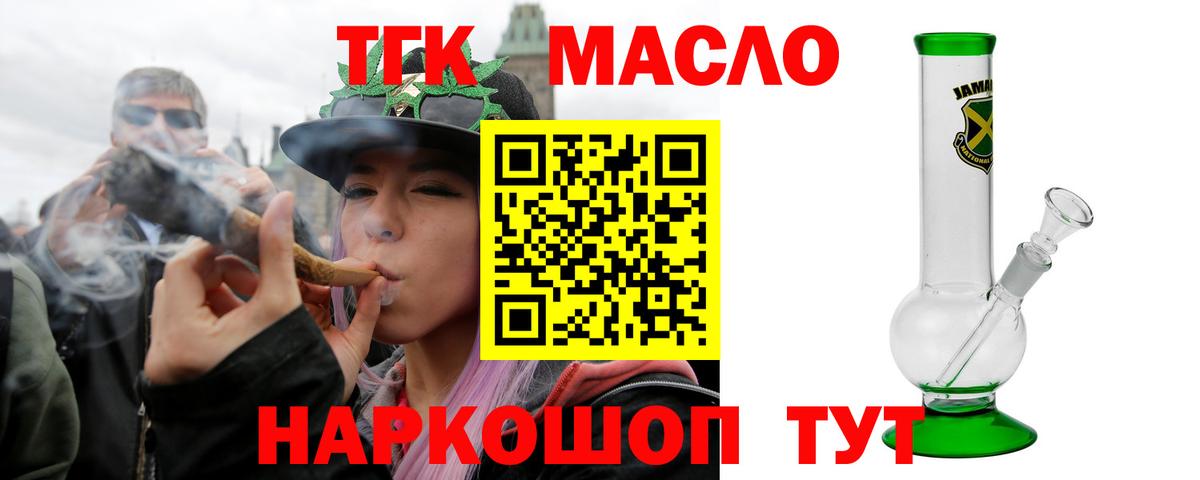 ТГК концентрат  Вход с VPN  Минеральные Воды 